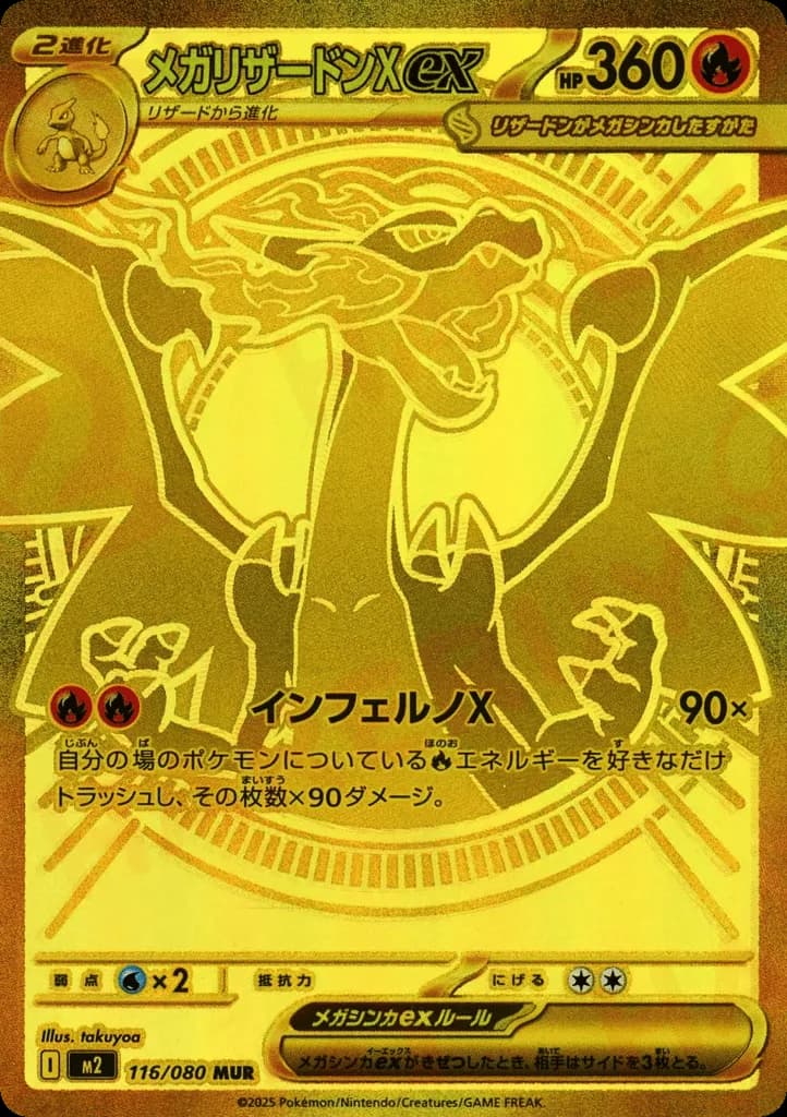 Mega Charizard X ex