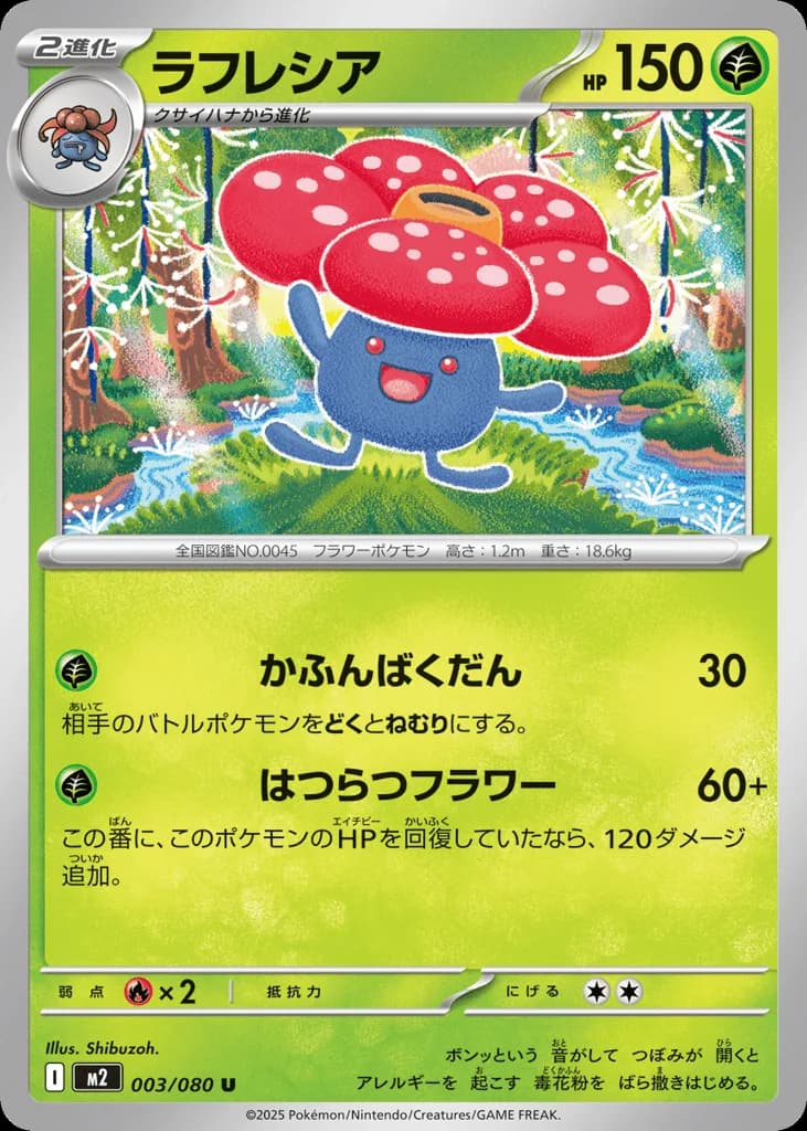 Vileplume