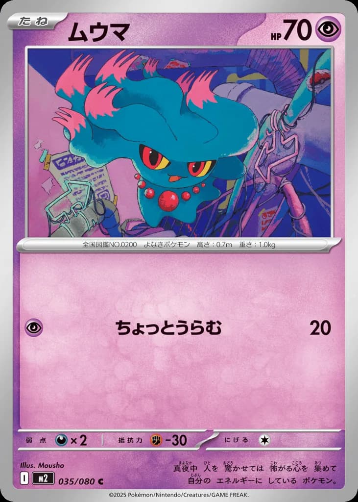 Misdreavus