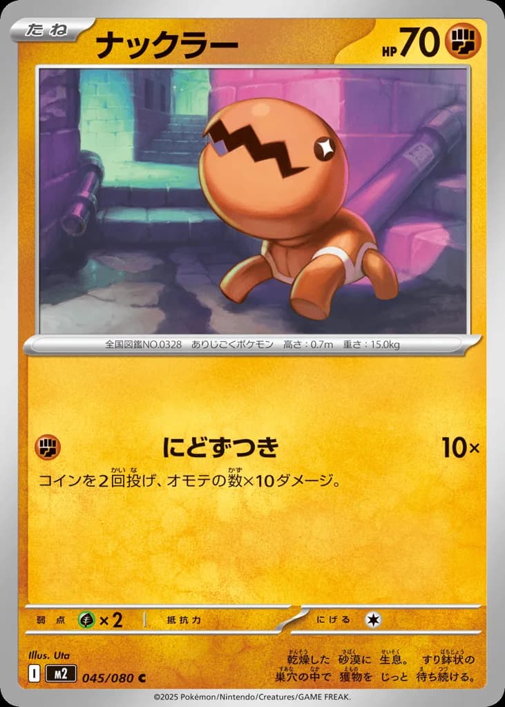 Trapinch