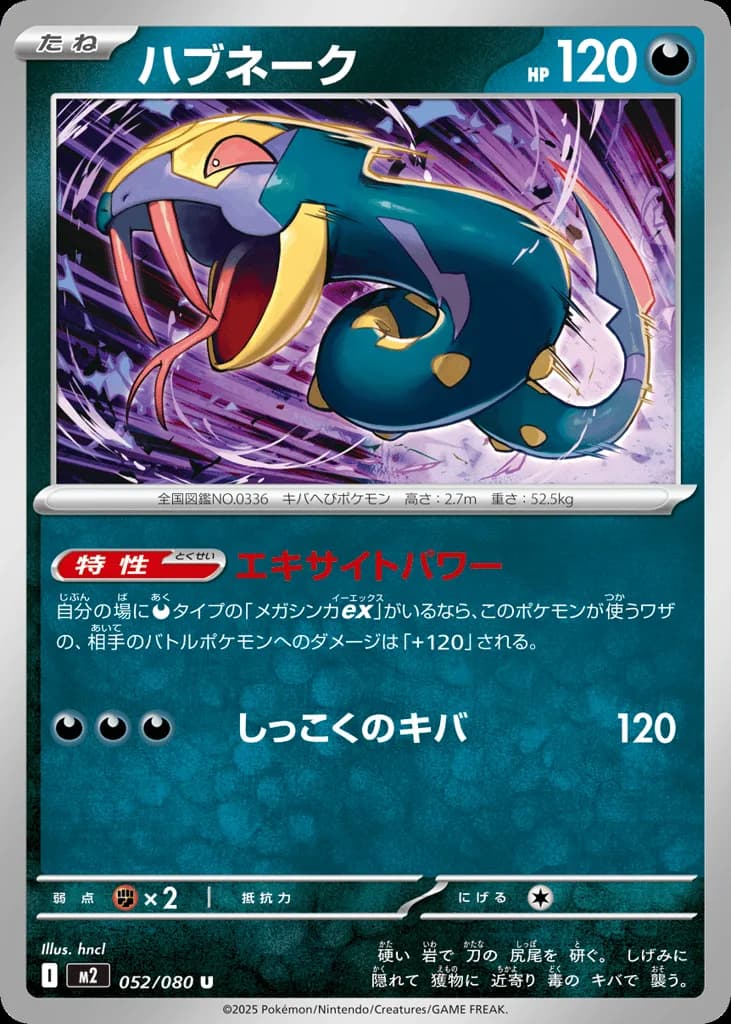 Seviper