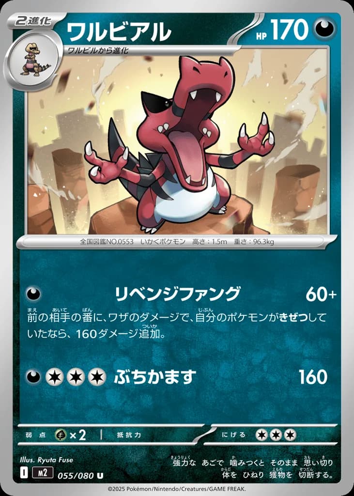 Krookodile
