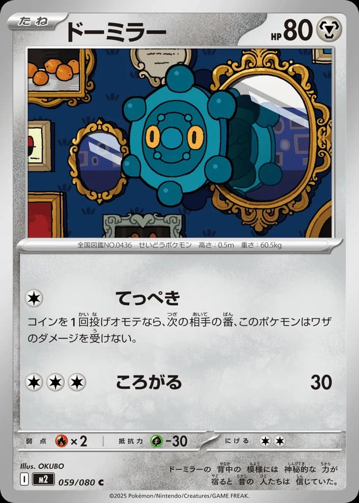 Bronzor
