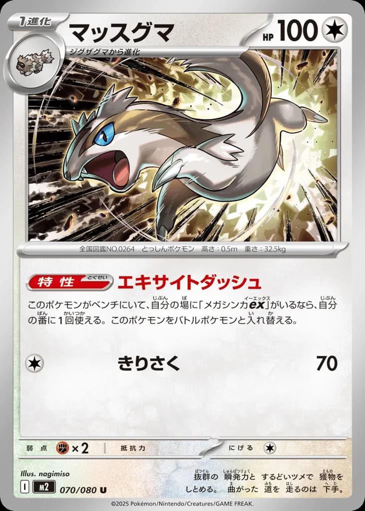 Linoone