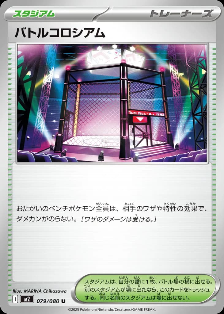 Battle Colosseum