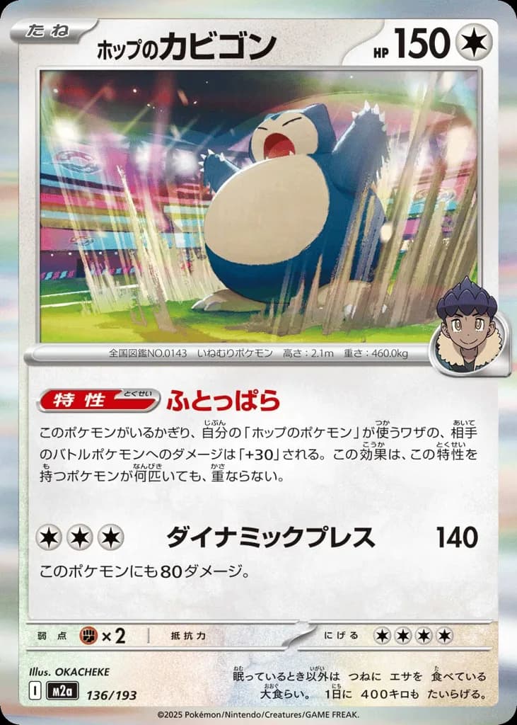Hop's Snorlax