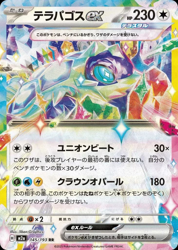 Terapagos ex