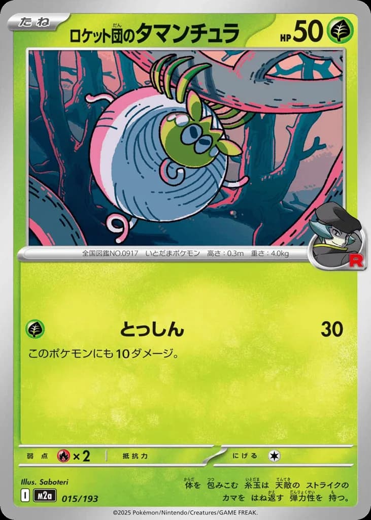 Team Rocket's Tarountula