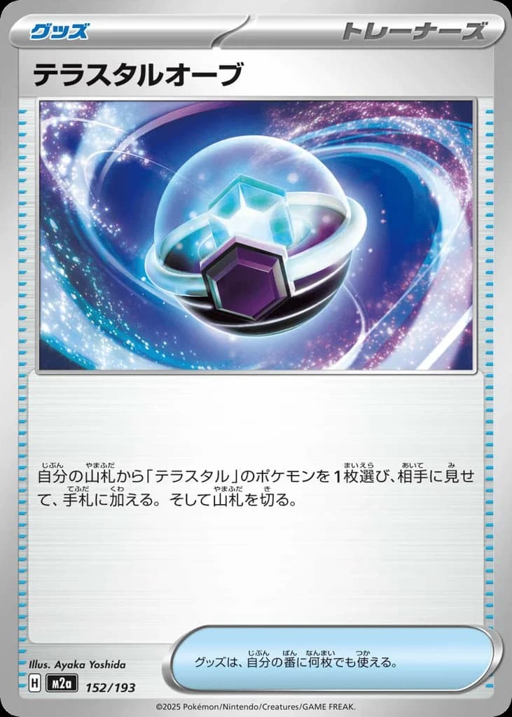 Tera Orb