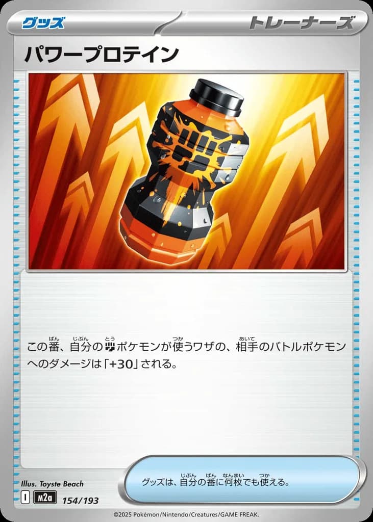 Premium Power Pro