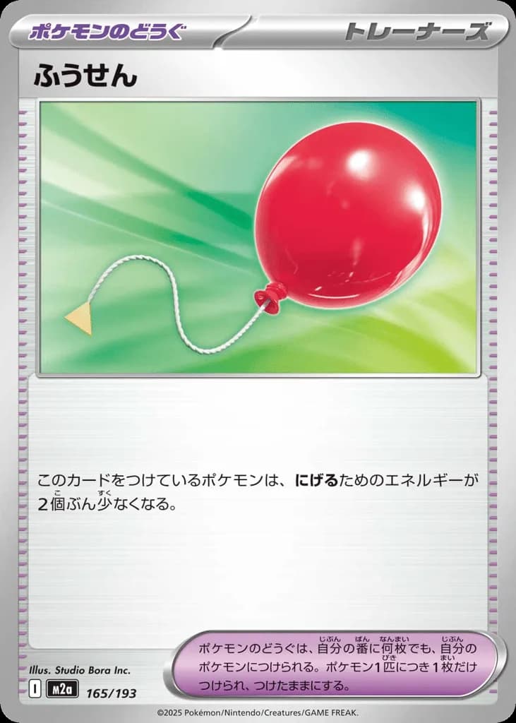 Air Balloon