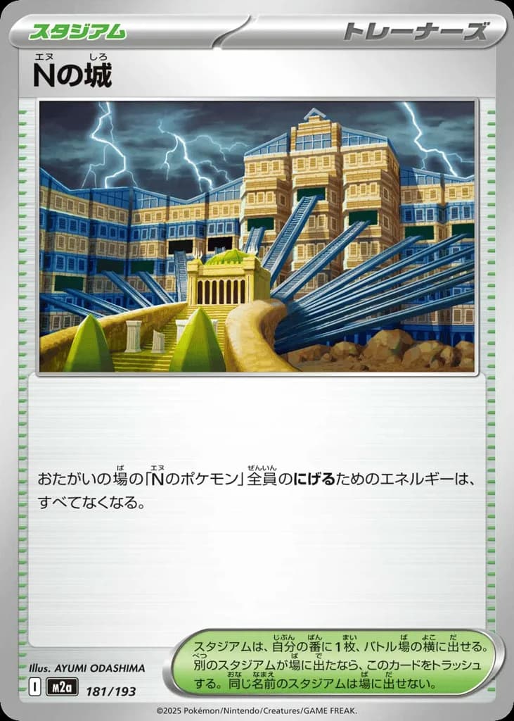 N's Castle