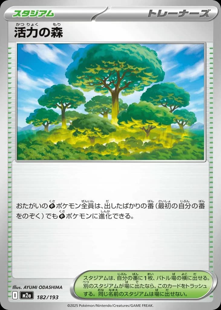 Forest of Vitality