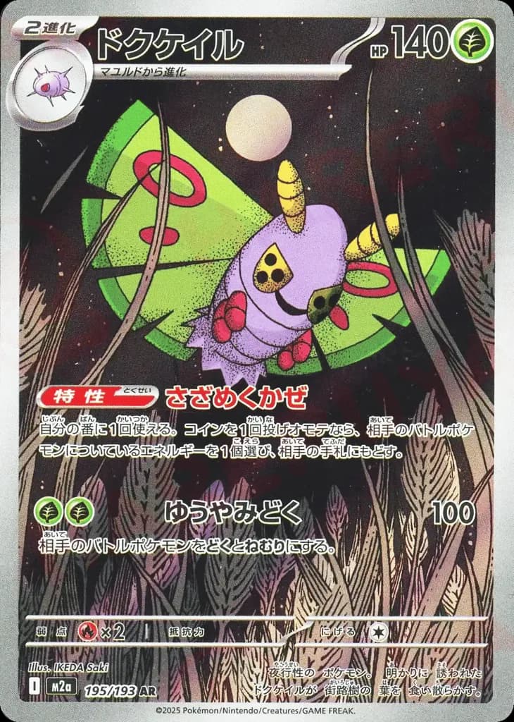 Dustox