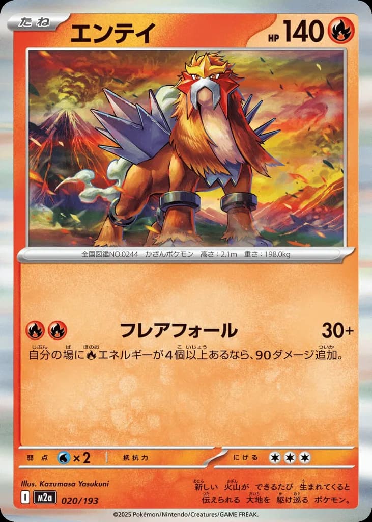 Entei