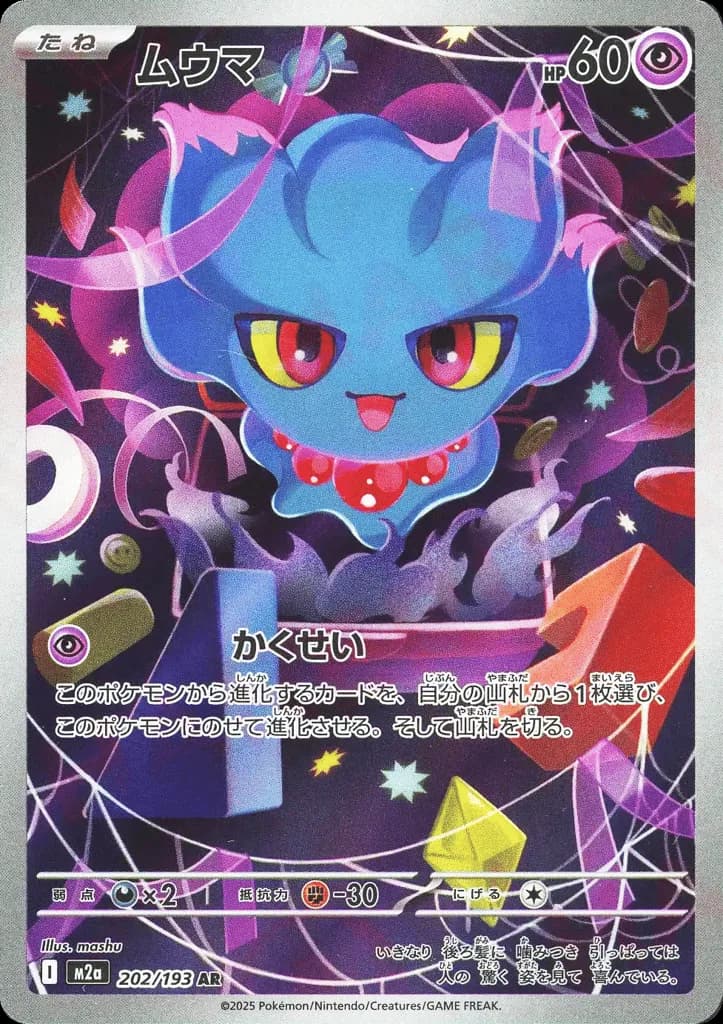 Misdreavus