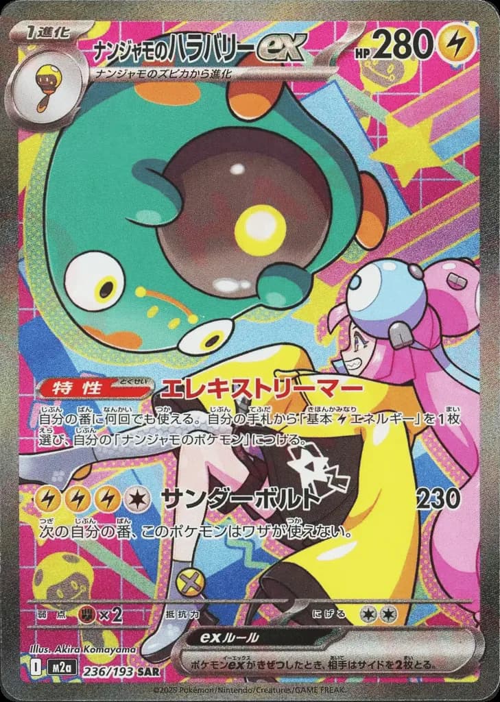 Iono's Bellibolt ex