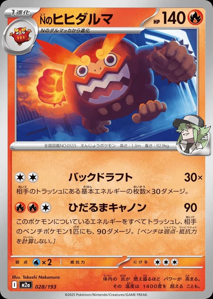 N's Darmanitan