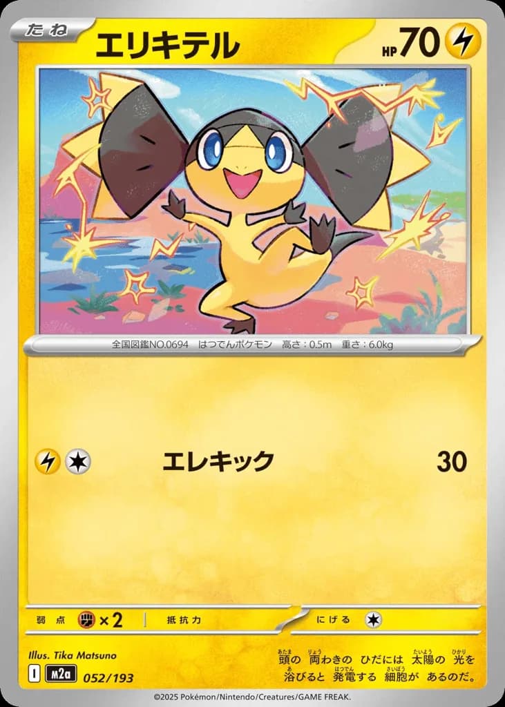 Helioptile
