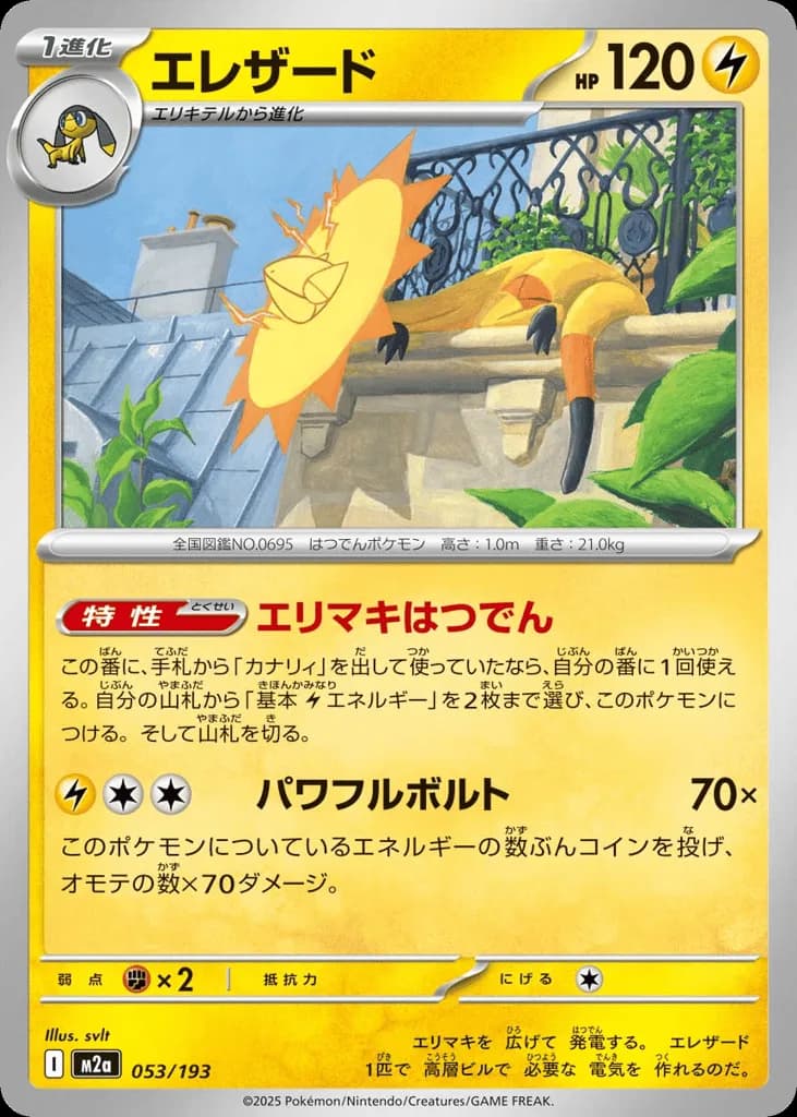 Heliolisk