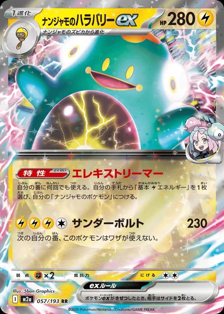 Iono's Bellibolt ex