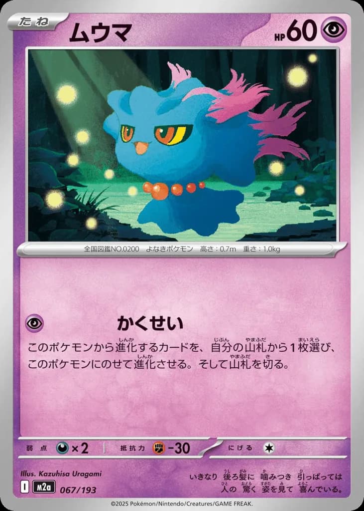 Misdreavus