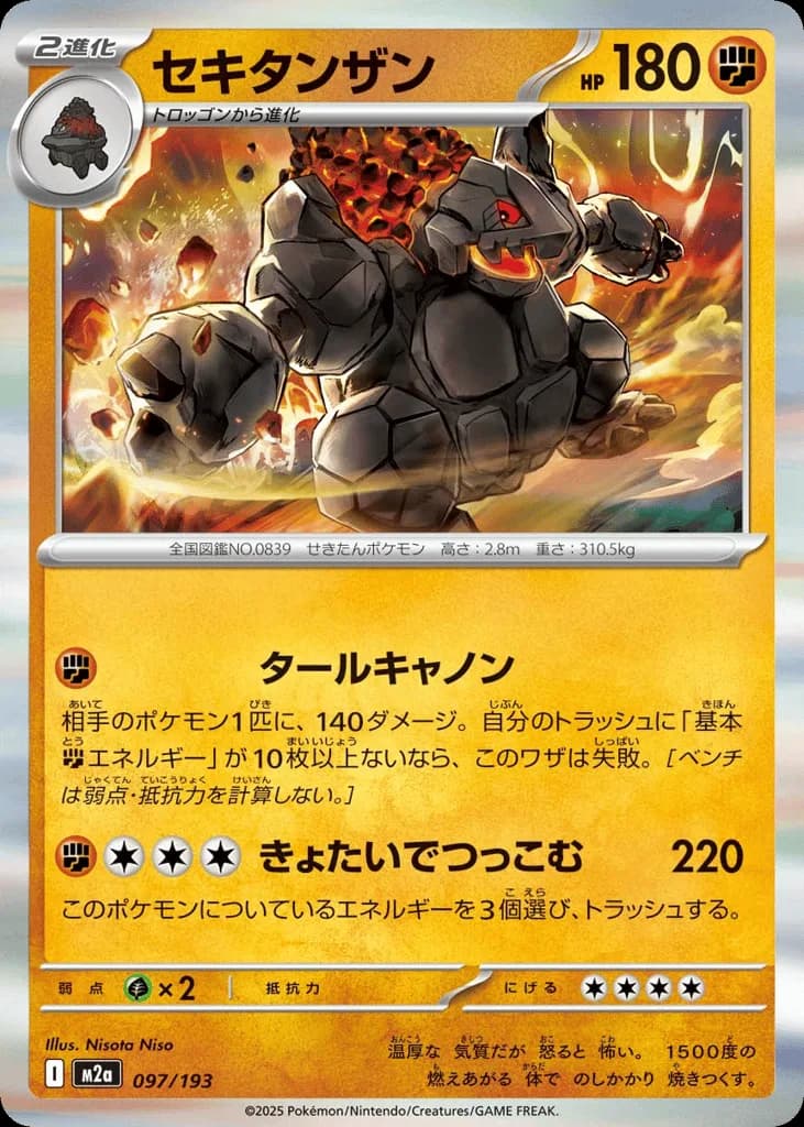 Coalossal