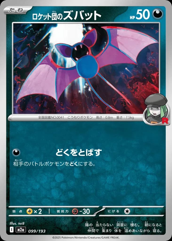 Team Rocket's Zubat
