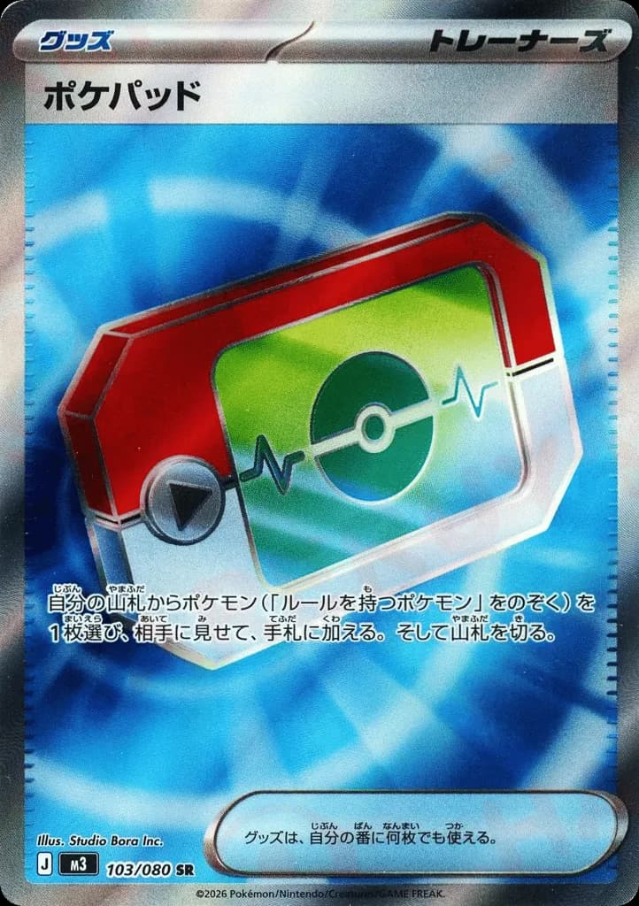 Poké Pad