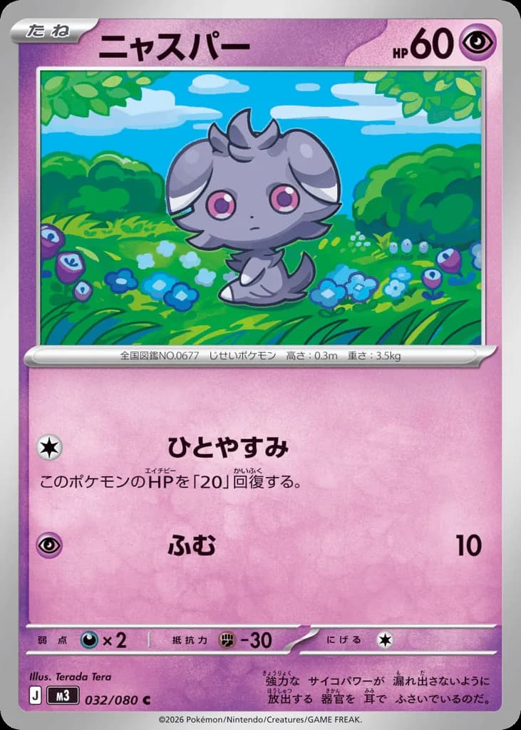 Espurr