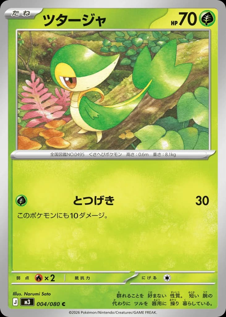 Snivy