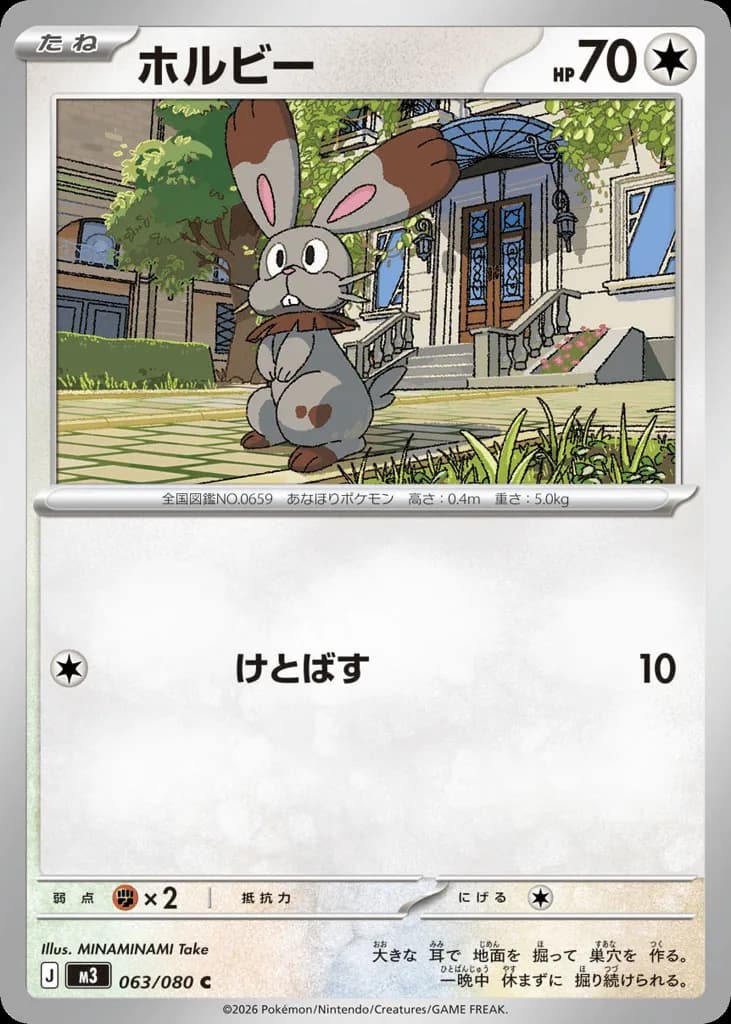 Bunnelby