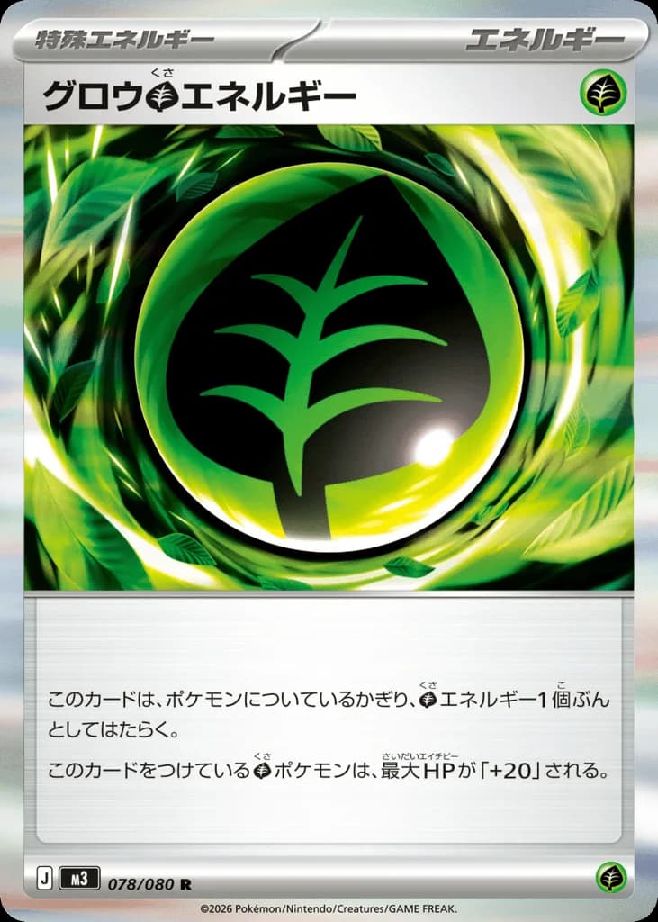 Grow Grass Energy