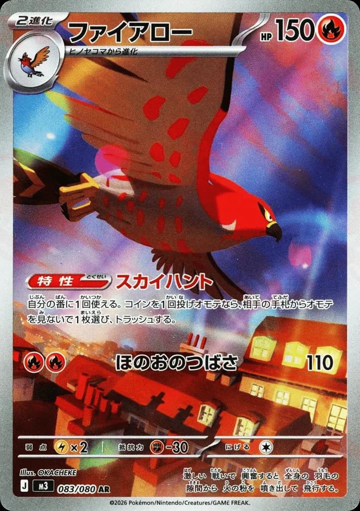 Talonflame