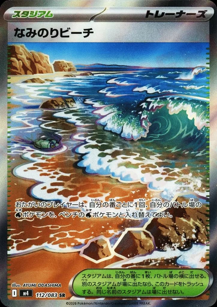 Surfing Beach