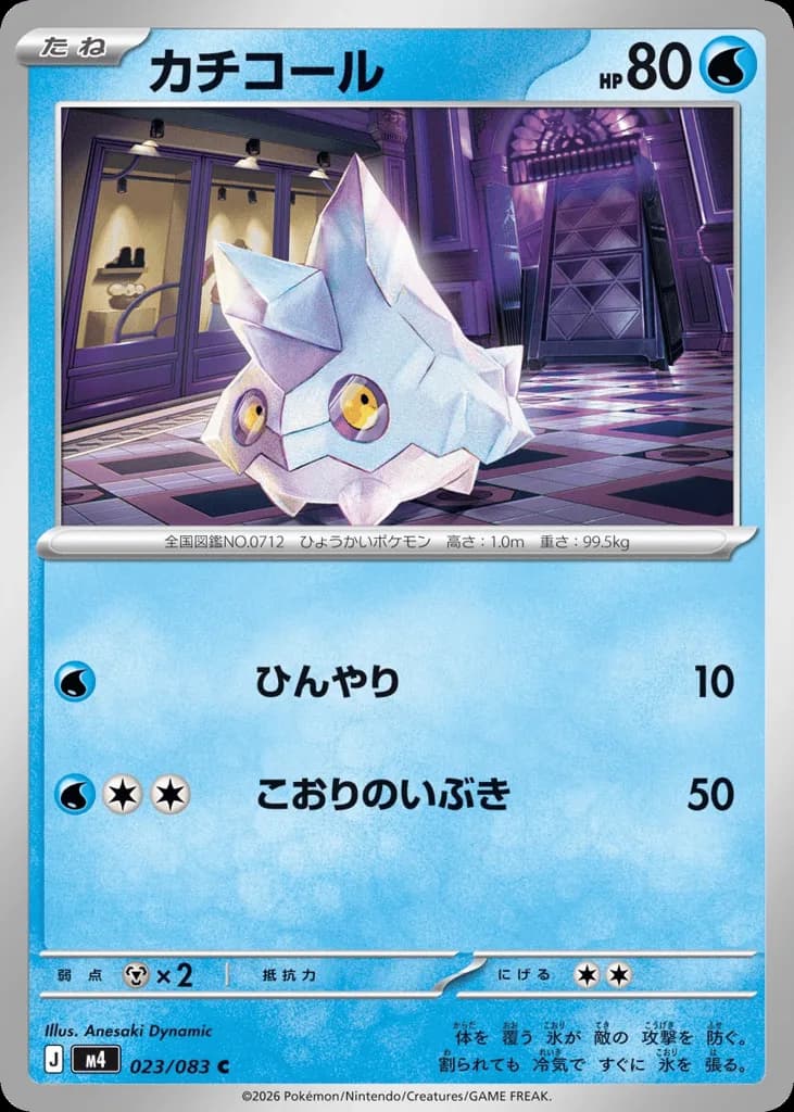 Bergmite