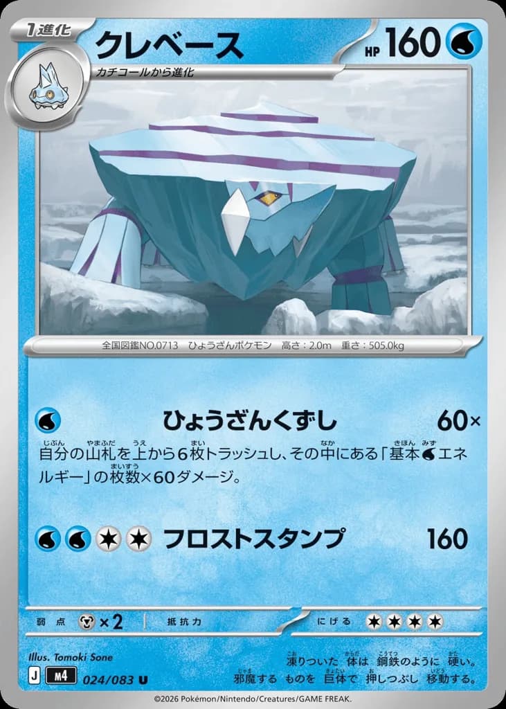 Avalugg