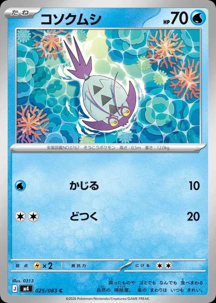 Wimpod