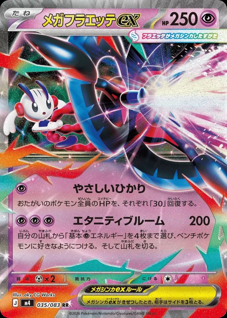 Mega Floette ex
