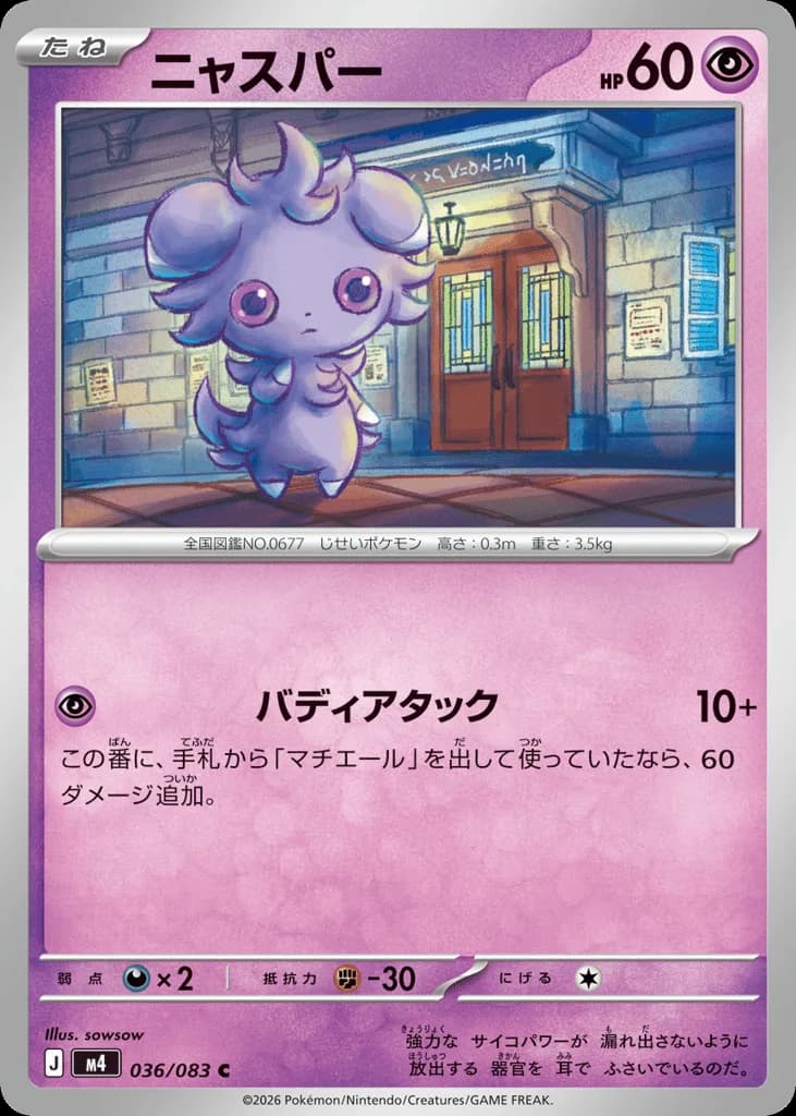 Espurr