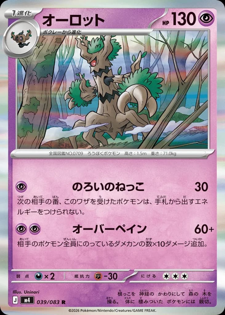 Trevenant