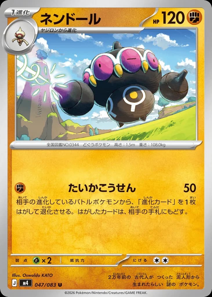 Claydol