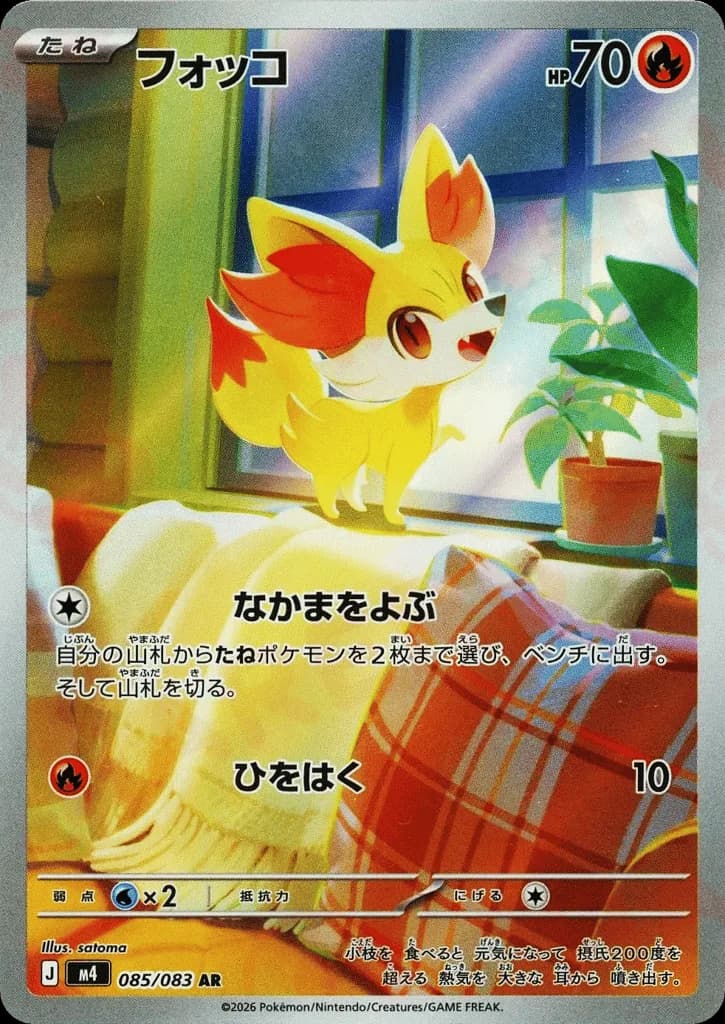 Fennekin