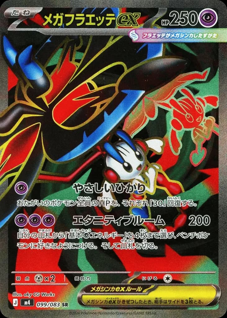 Mega Floette ex