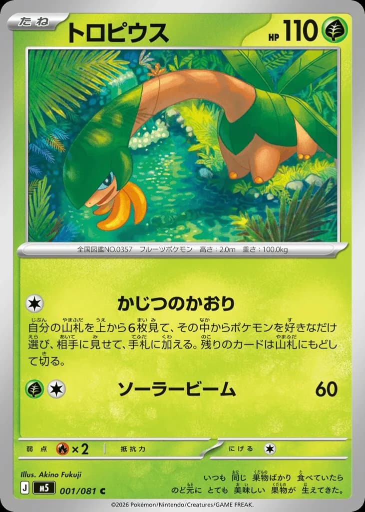 Tropius
