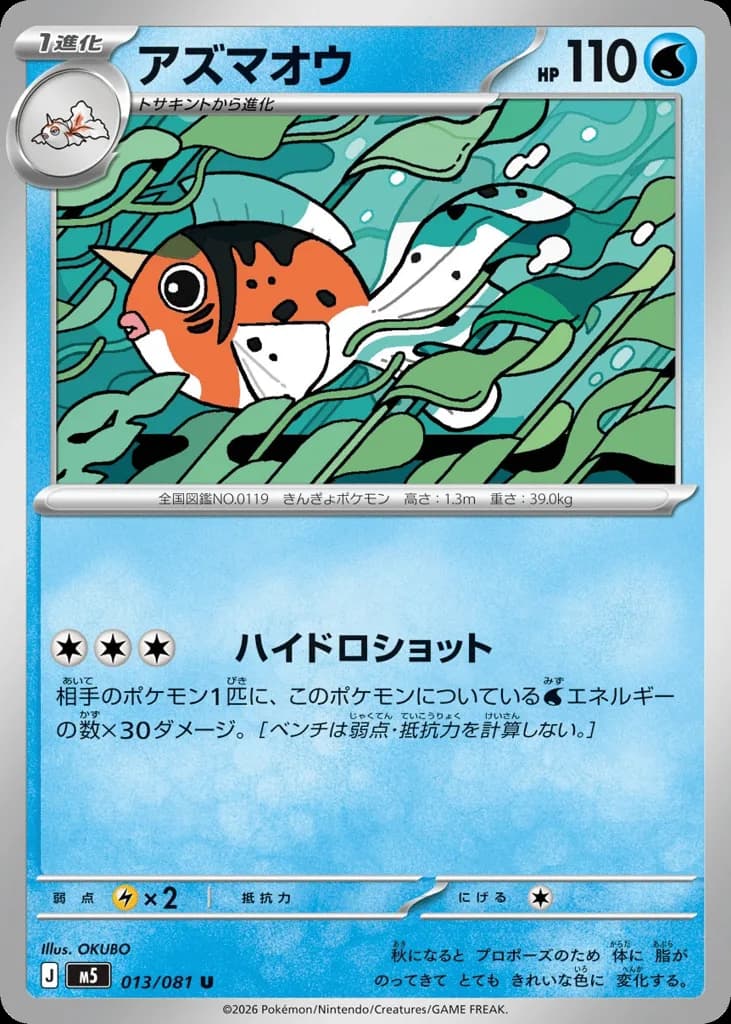 Seaking