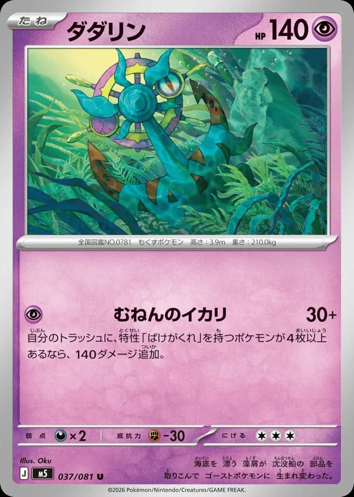 Dhelmise