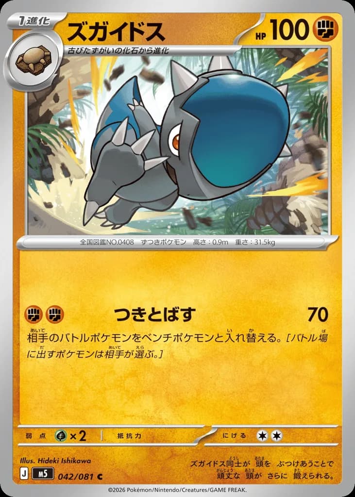 Cranidos