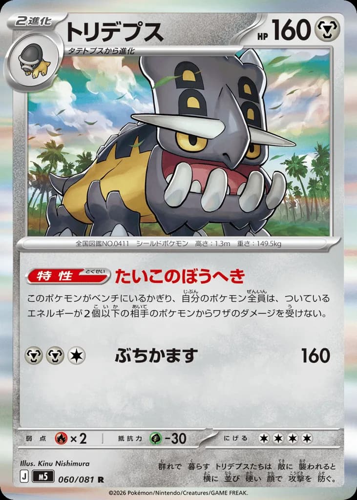 Bastiodon