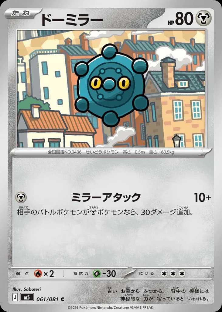 Bronzor